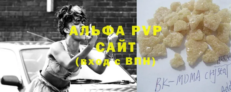 A-PVP Crystall Богородск