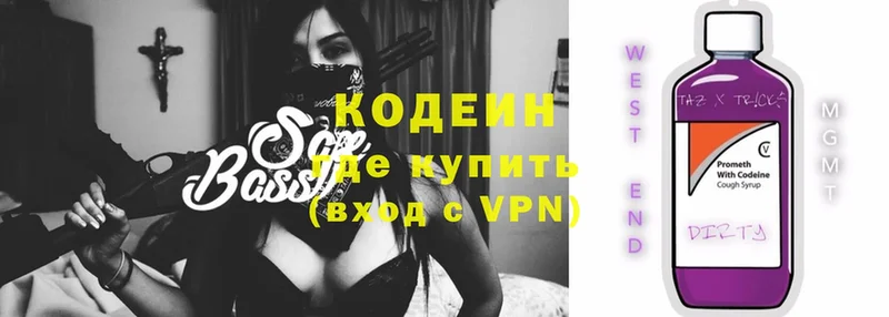 ОМГ ОМГ онион  Богородск  Кодеин Purple Drank 