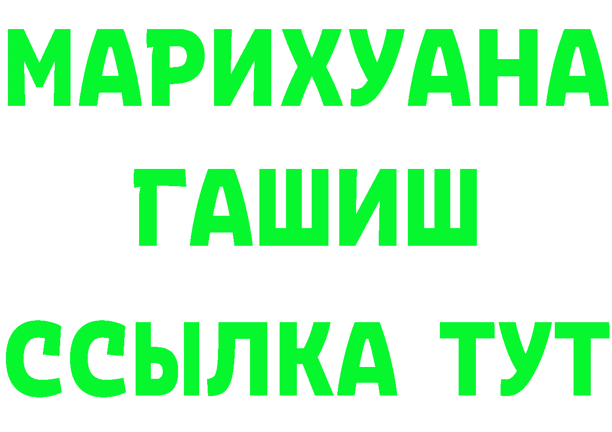 Бутират оксибутират зеркало мориарти гидра Богородск