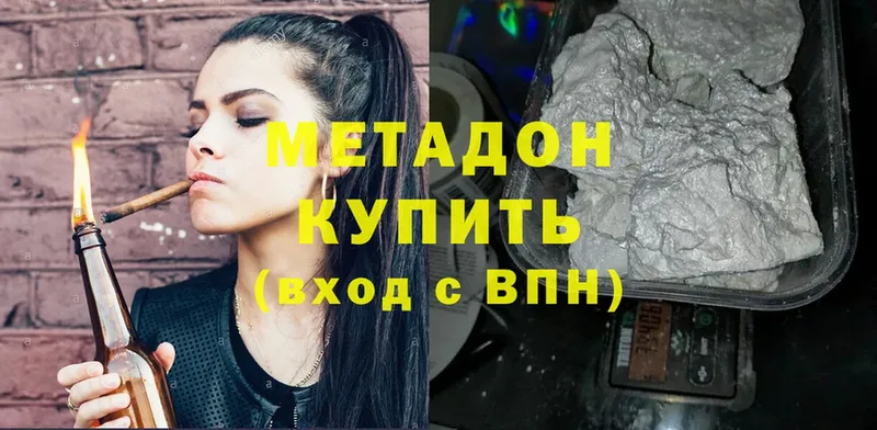 где найти наркотики  Богородск  МЕТАДОН methadone 